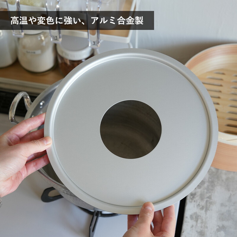  アルミセイロ受け台 5