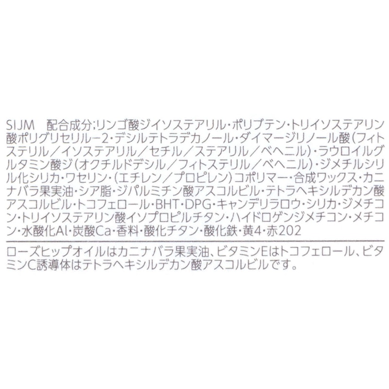 ホワイトフローラル リップマスク 4