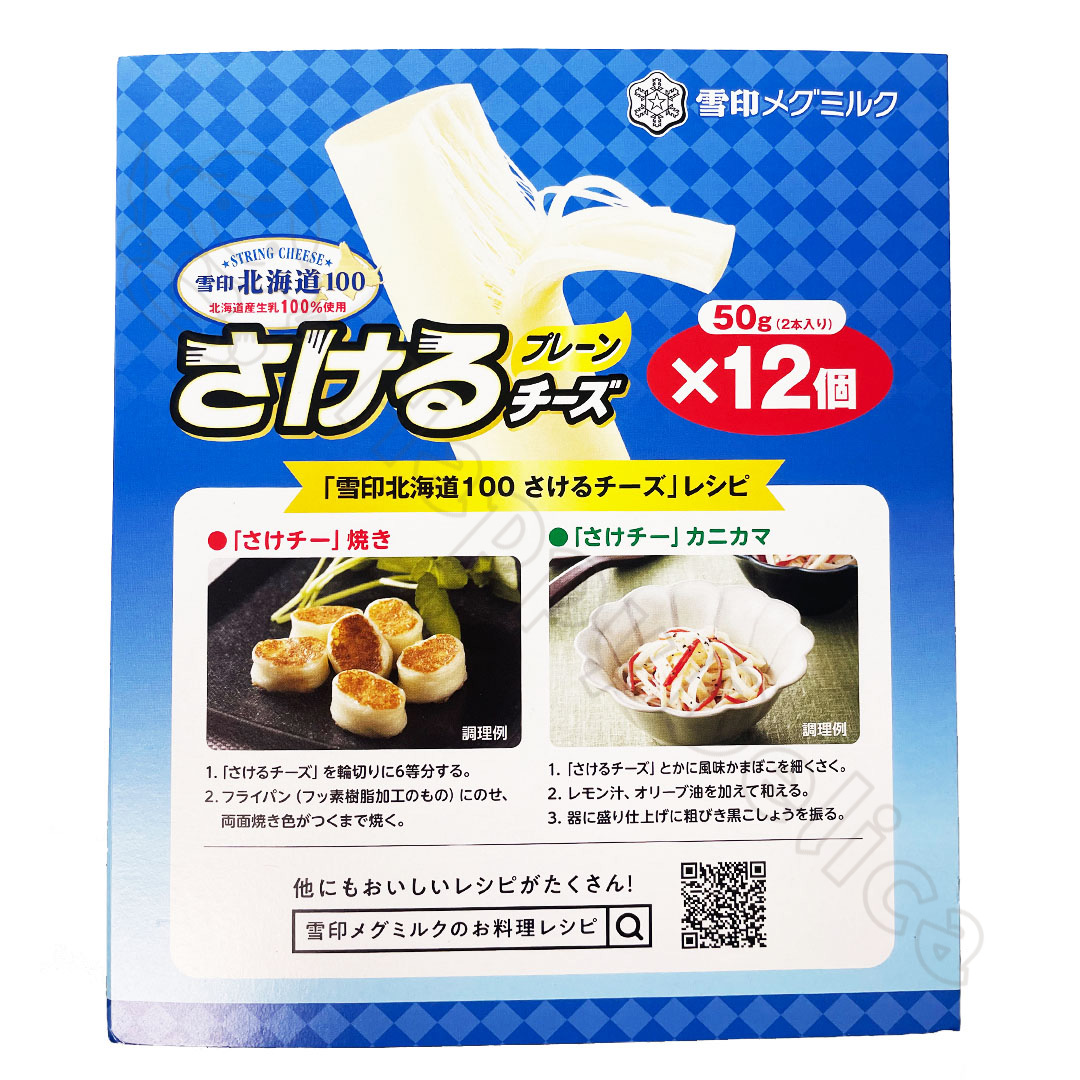さけるチーズのおすすめ人気ランキング【2026年6月】 2