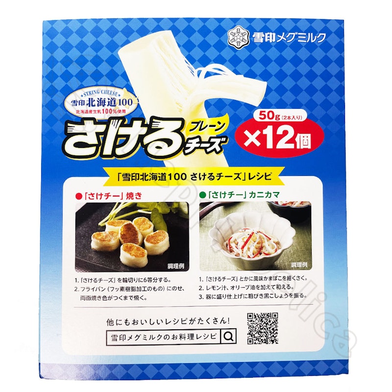 さけるチーズ プレーン 1