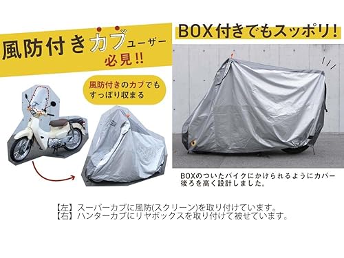すぐかけられるバイクカバー 5