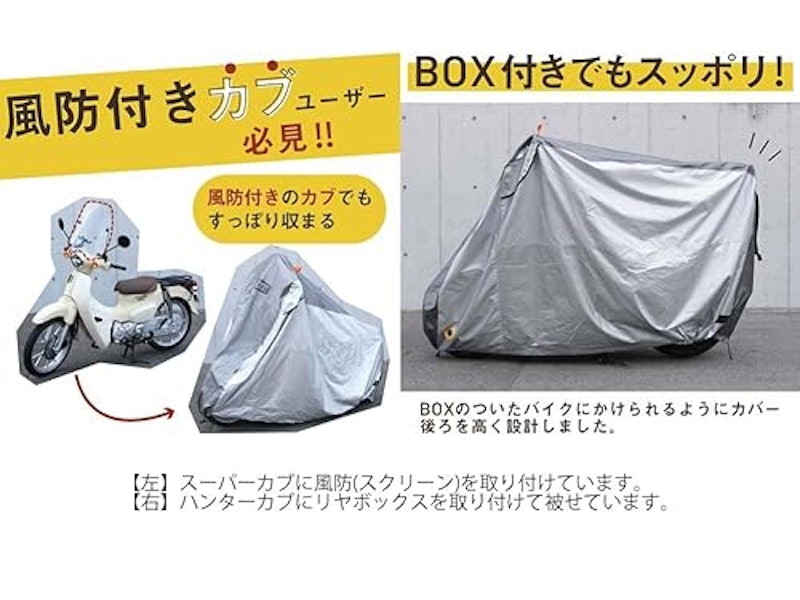 すぐかけられるバイクカバー 5