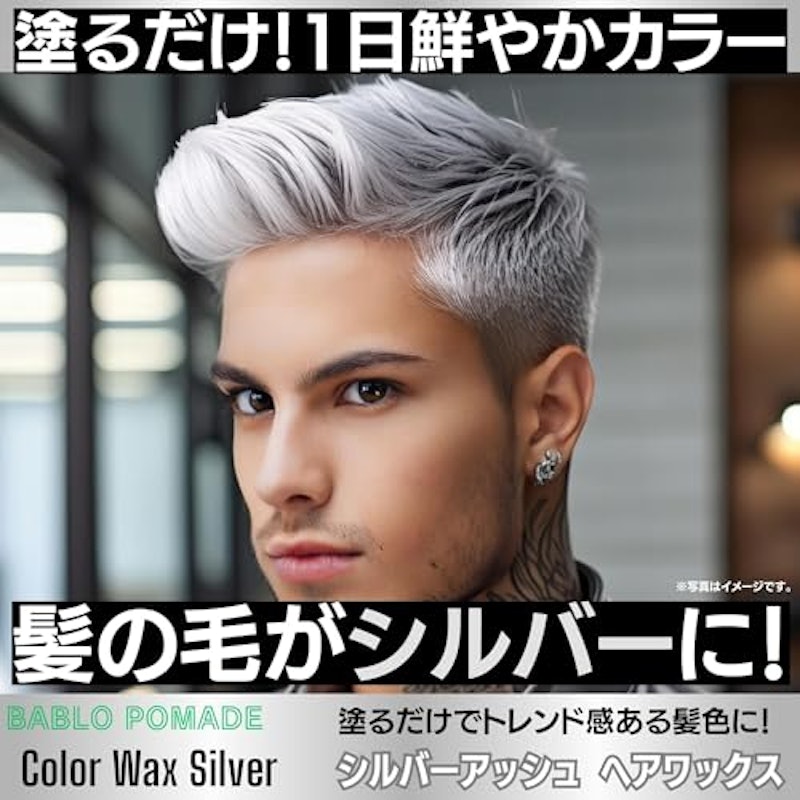 カラーワックス 2