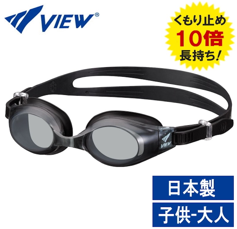 VIEW 度付きゴーグル 1