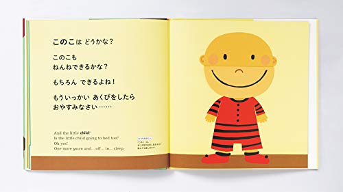 子ども向け英語絵本のおすすめ人気ランキング12選【年齢別の選び方も