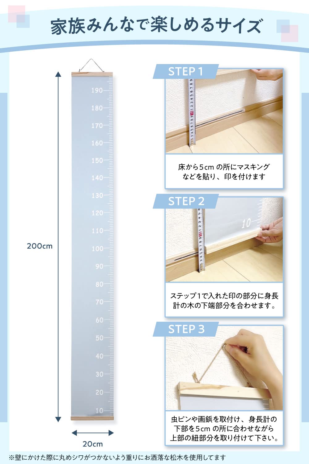 身長計 3