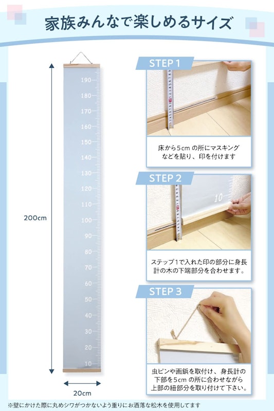 身長計 3