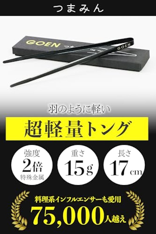 つまみん トング 2