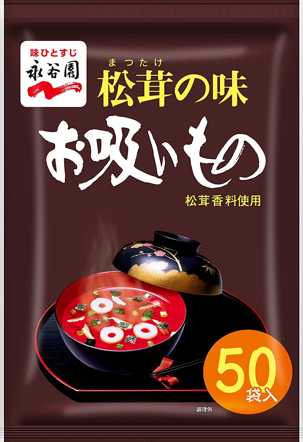 251円 最大58%OFFクーポン 永谷園 あさげ 業務用 7.3g粉末×