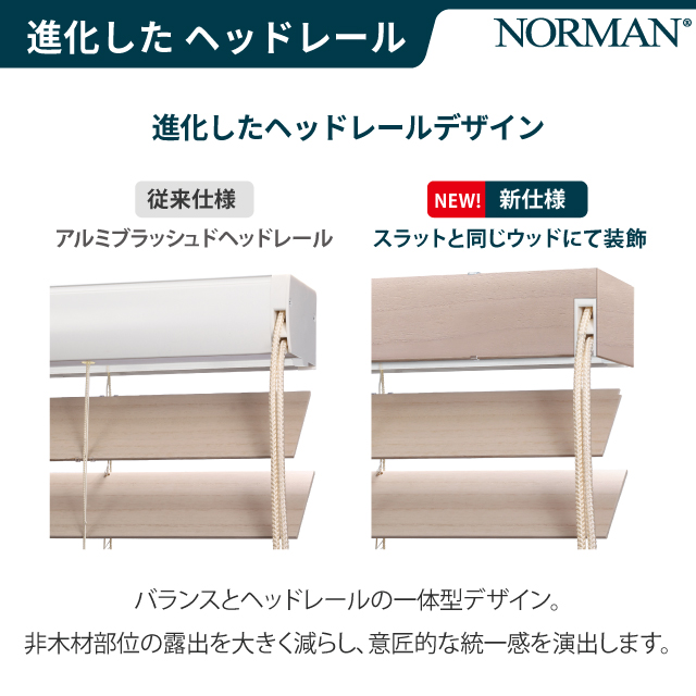 ウッドブラインド 3