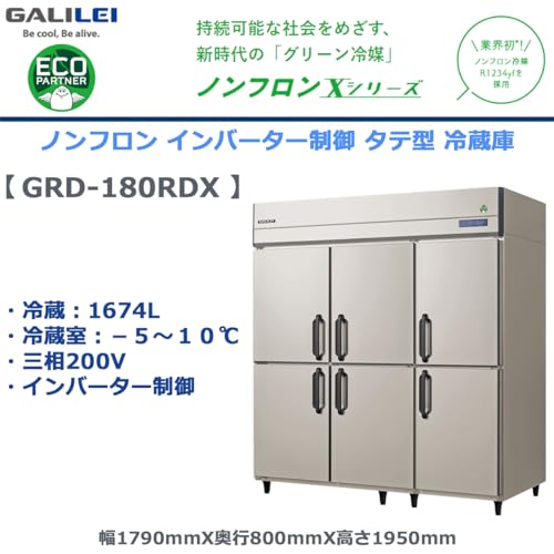 業務用タテ型冷蔵庫 2