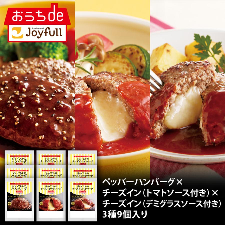 ハンバーグセット 1