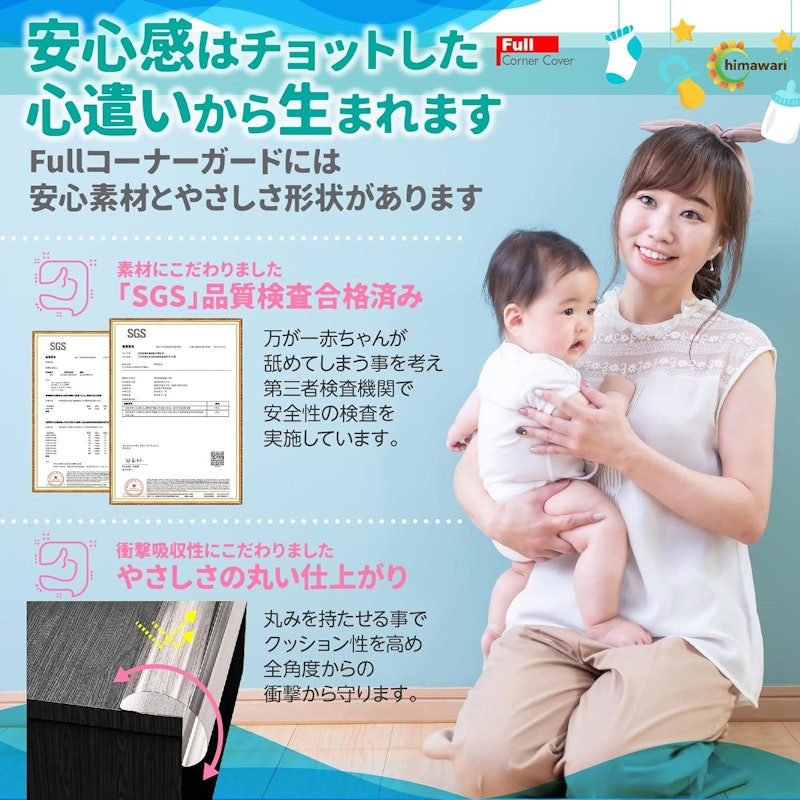 コーナーガードクッション 4
