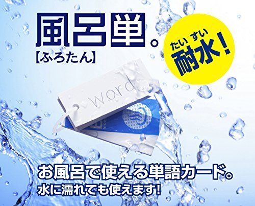 風呂単 2