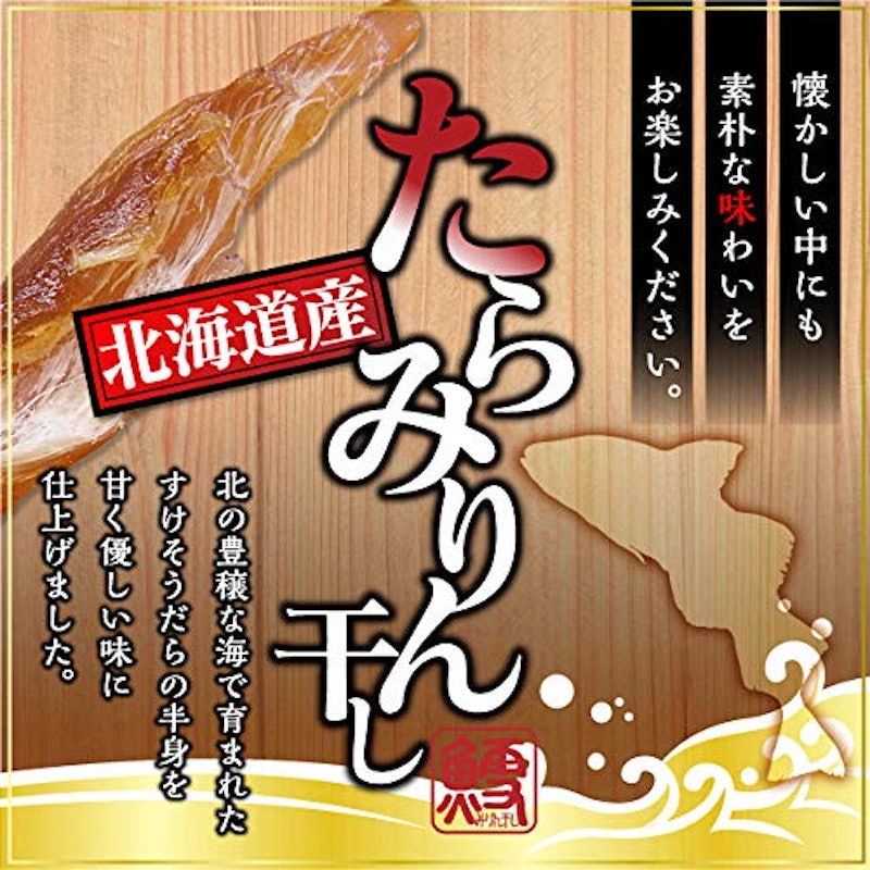 たらみりん干し 3
