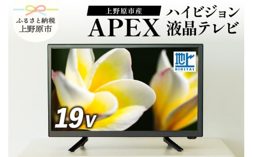 19V型 ハイビジョン 液晶テレビ 1