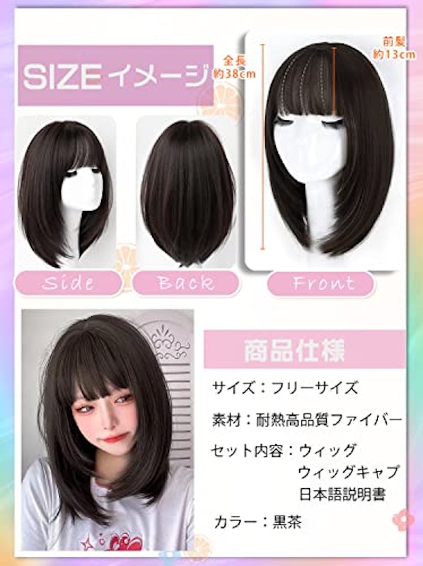 ウィッグ 3