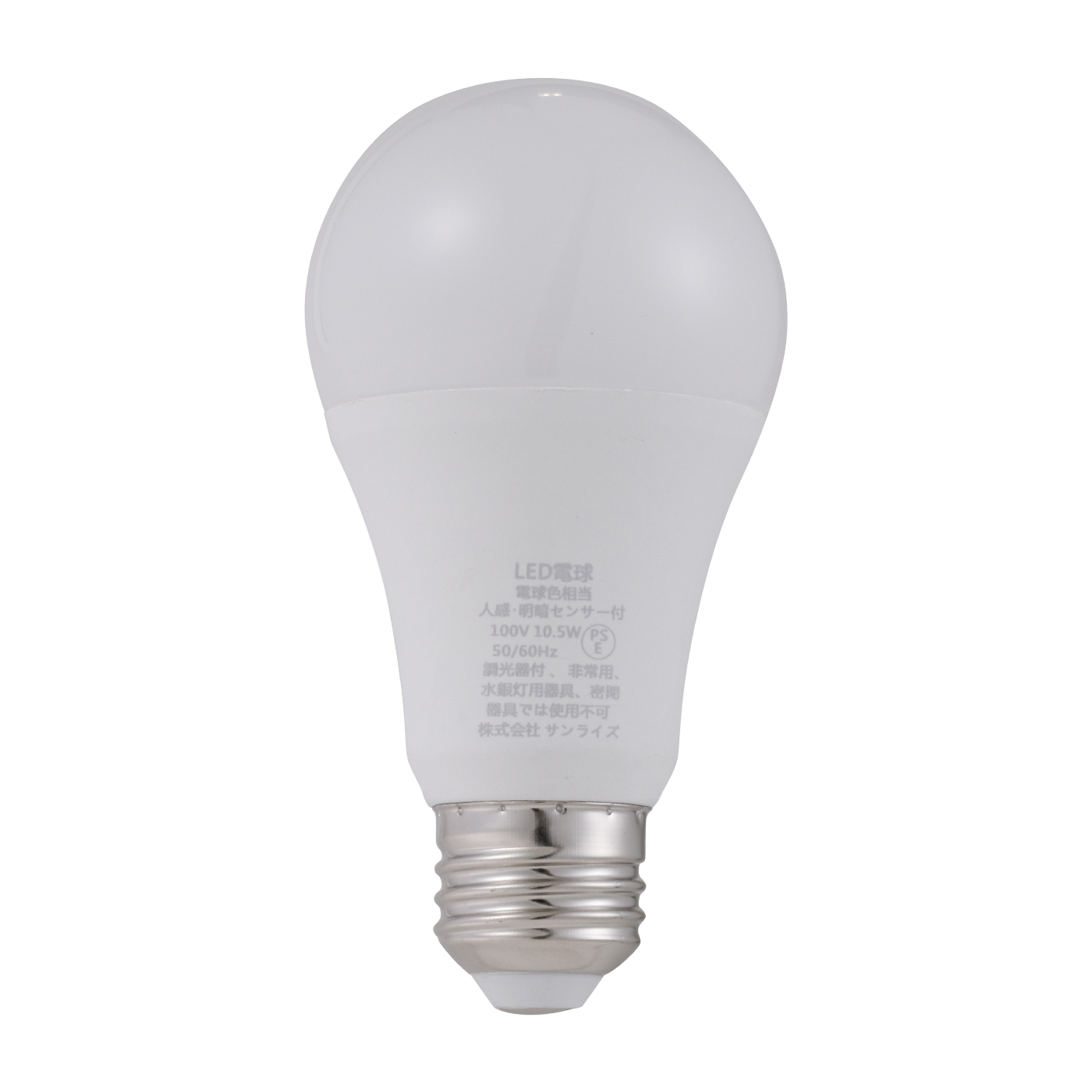 LED電球　ひとセンサ付 2