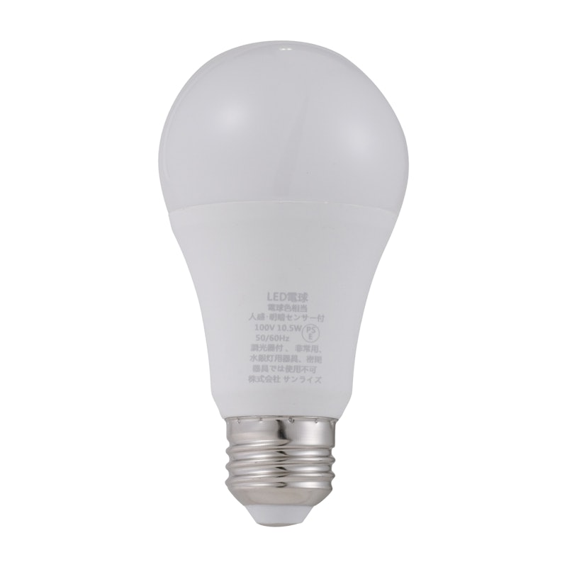 LED電球 ひとセンサ付 2