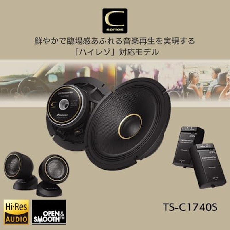 17cmセパレート2ウェイスピーカー 2