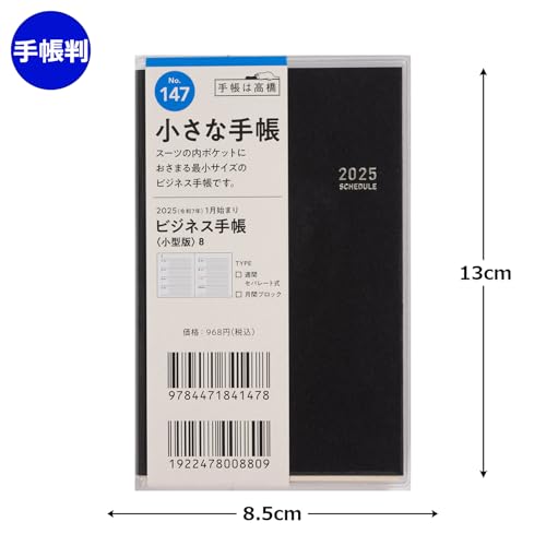 公式】ポケットサイズ 2025年7月始まり オリジナル・デイリー