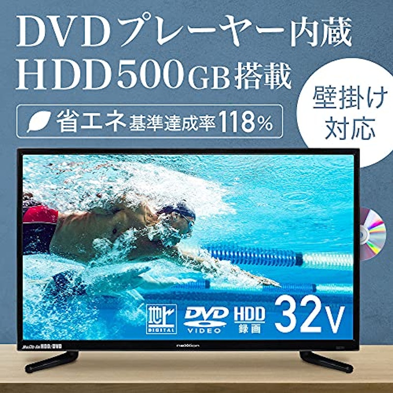 32V型液晶テレビ 2