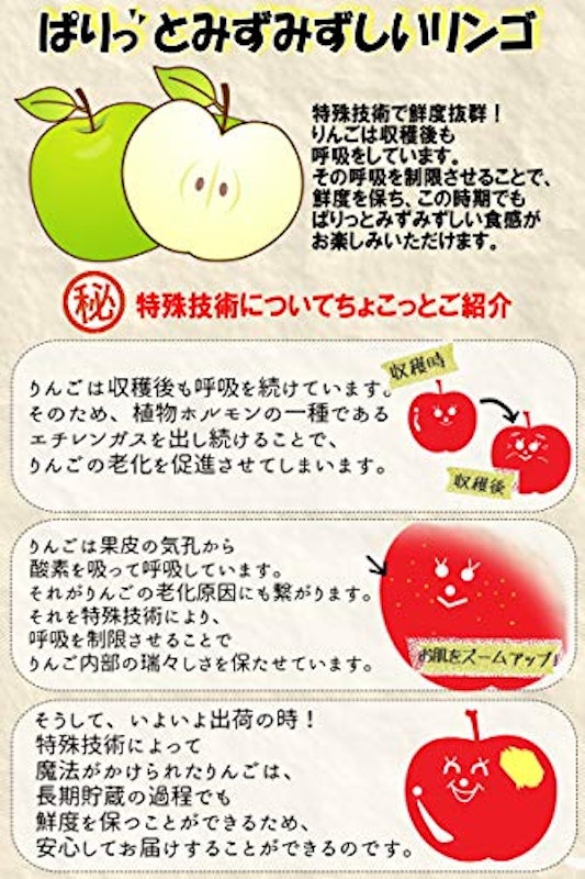 青森県産 王林 6
