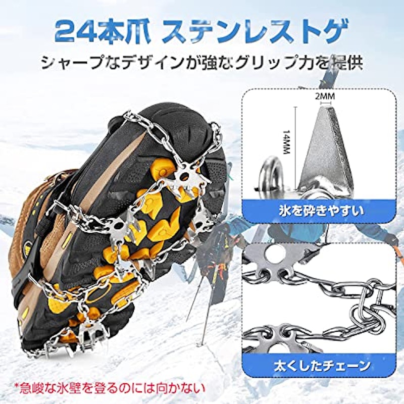 アイゼン 3