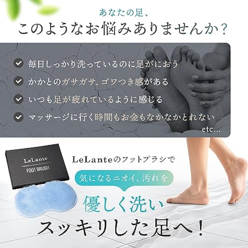 フットブラシ 3