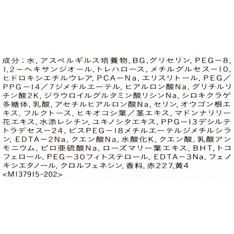 ローションエサンシエルA 4