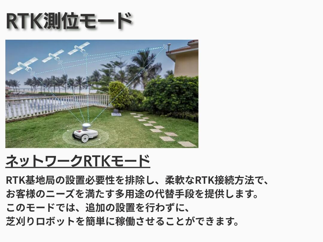 芝刈りロボット 3