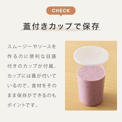 ハンドブレンダー 7