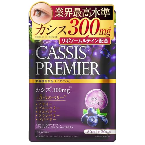 Cassis Premier 1