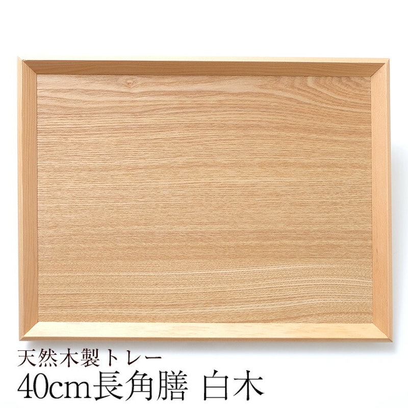 天然木製トレー 1