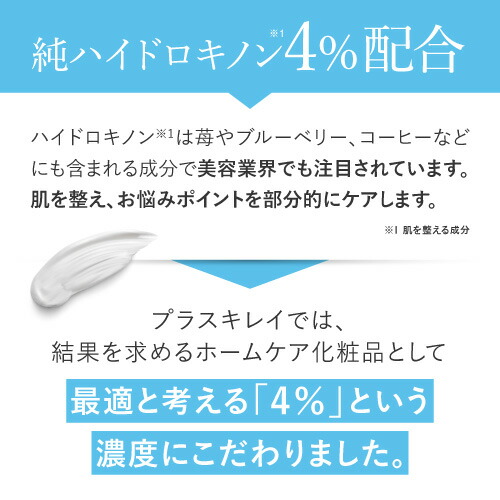 プラスナノHQモア 3