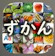 Tomohiro Ohwada 図鑑アプリ(はじめてのずかん) 1