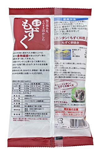 乾燥もずく 2