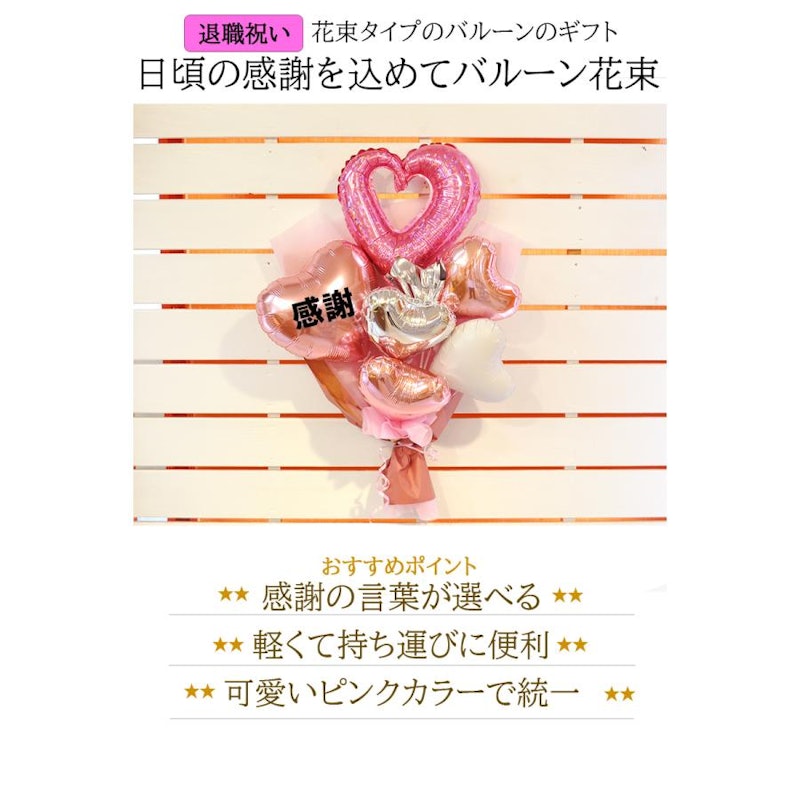 バルーン花束 3