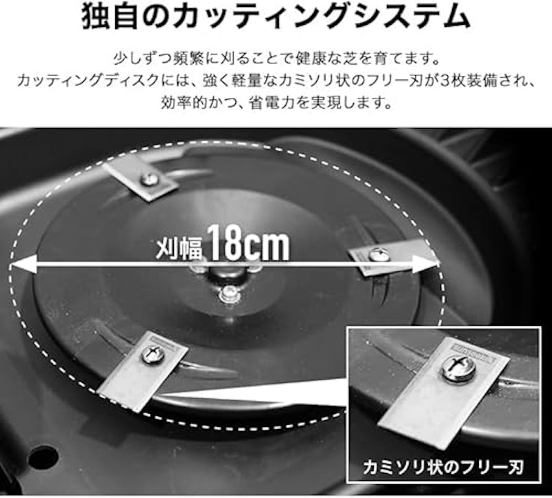 ロボット芝刈り機 6