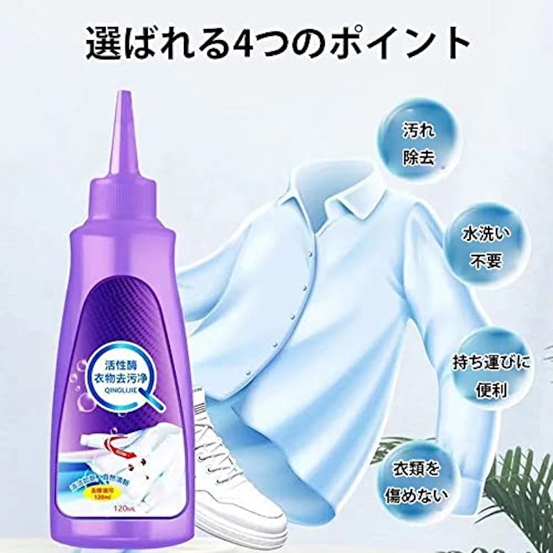 活性酵素入り衣類用洗剤 3