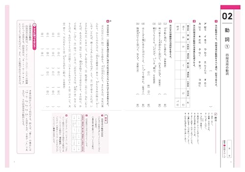 古典文法 標準 3