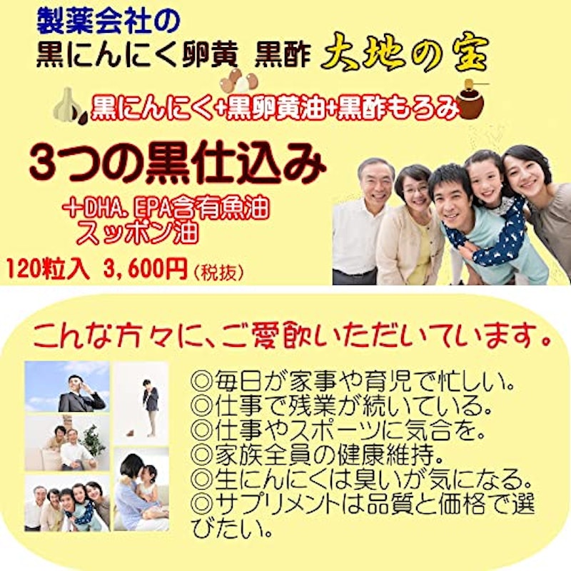 大地の宝 2