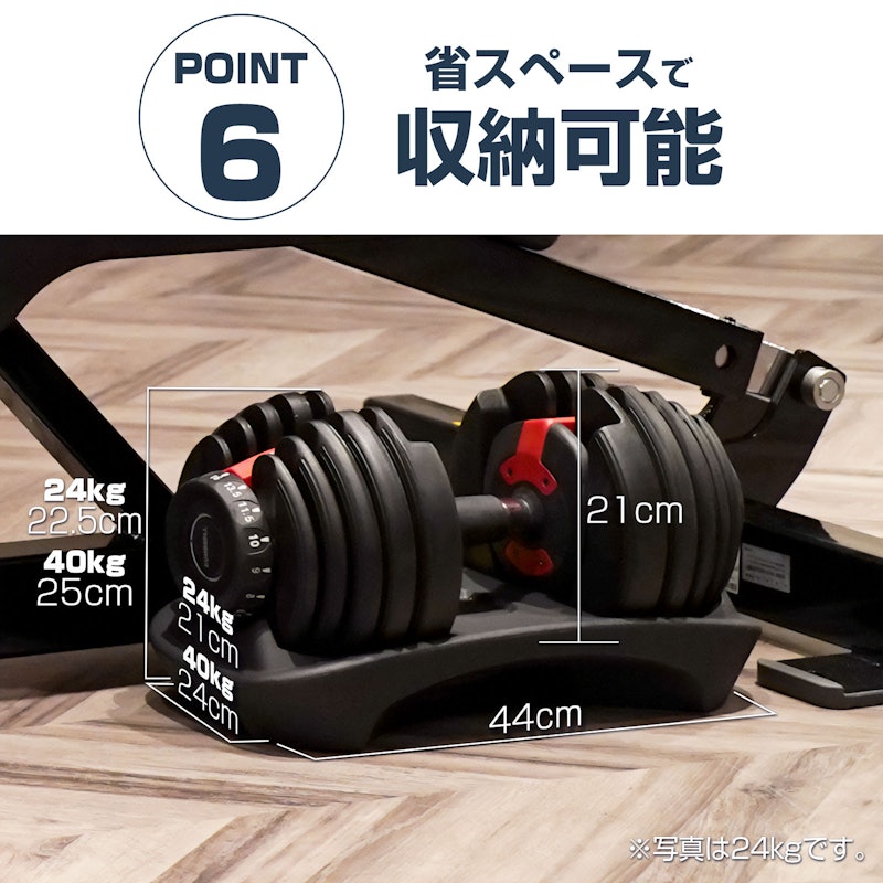 可変式ダンベル 9