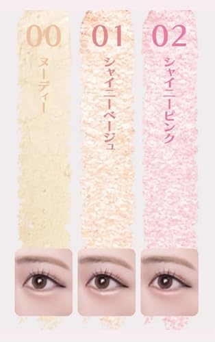  メルティー 涙袋ライナー 2