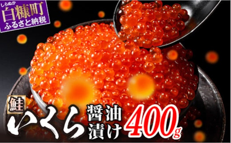 いくら醤油漬 1