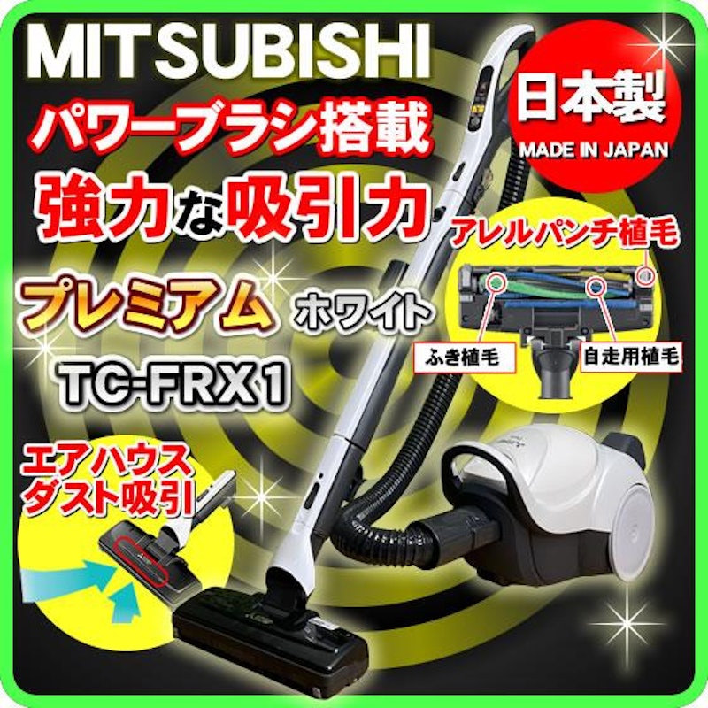 紙パック式クリーナー 1