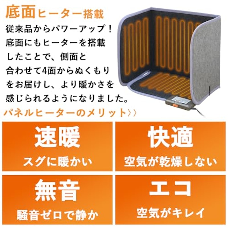 パネルヒーター 3