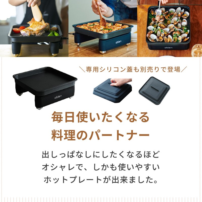 abien MAGIC GRILL S 6