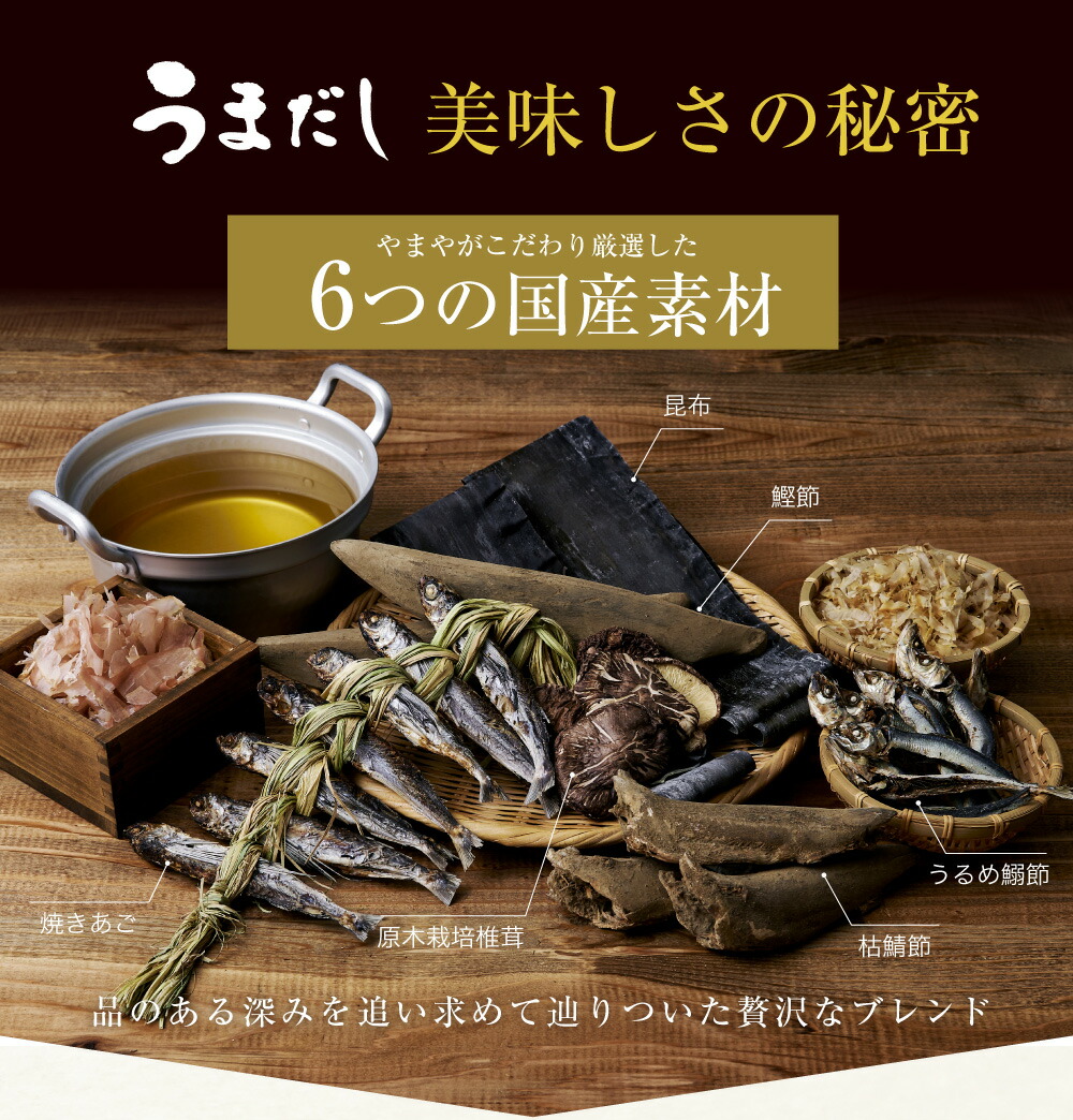 うまだし 4