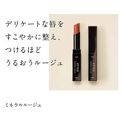 ミネラルルージュ 3